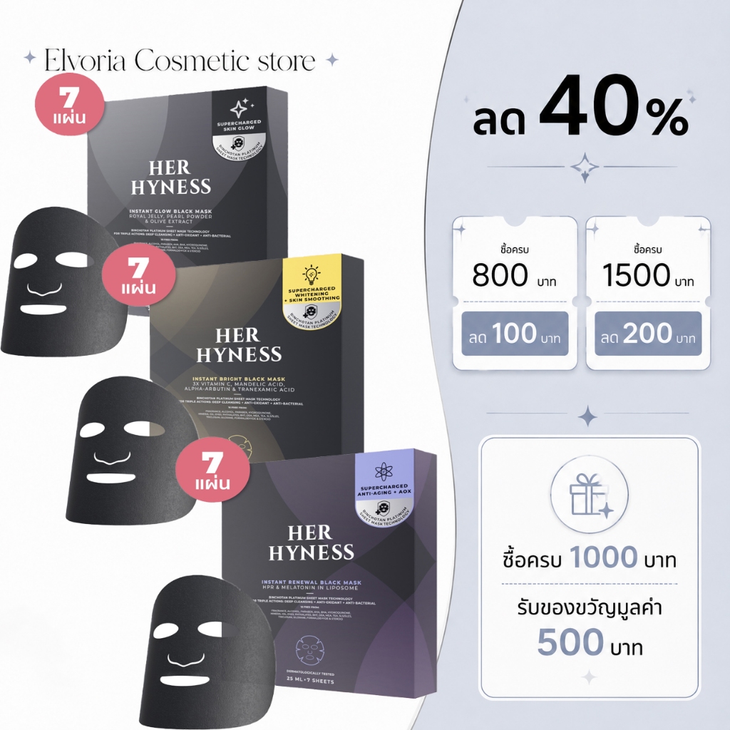 （ซื้อ 1 แถม 1） HER HYNESS INSTANT GLOW BLACK MASK: มาส์กสีดําเพื่อผิวเปล่งประกายและลดรอยสิวใน 40 นาที