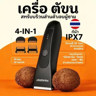 🏆Body HairTrimmer 🏆สําหรับผู้ชาย,เครื่องโกนหนวดTrimmer,Manscape Kit 4Guard,เปลี่ยนหัวใบมีดเซรามิค,กันน้ําเปียก/แห้ง,90