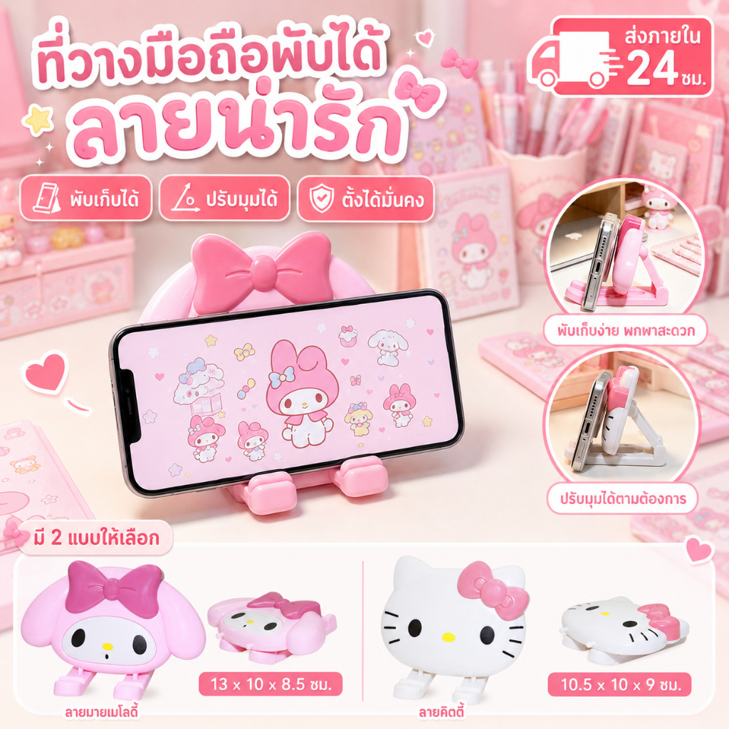 ขาตั้งแท็บเล็ตโทรศัพท์แบบพับได้รูปแมวสีชมพูหวานน่ารัก