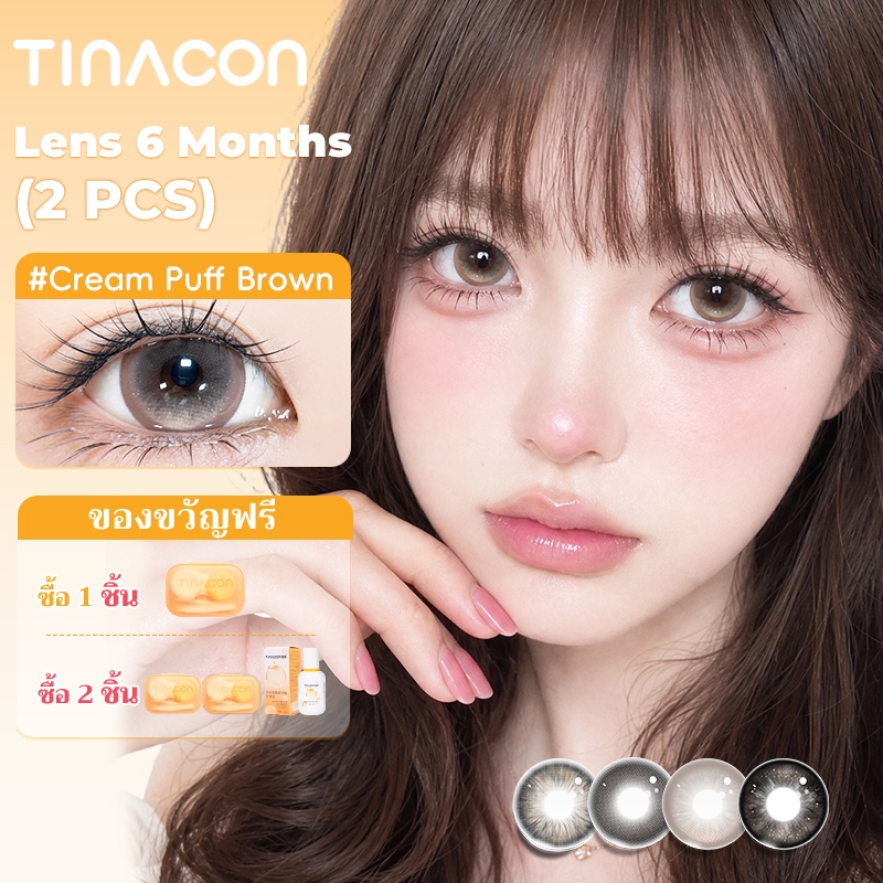 TINACON คอนแทคเลนส์ 1คู่ 6 เดือน Longjing green บิ๊กอาย คอนแทค DIA 14.2-14.5mm ค่าสายตา 0-8 contact 