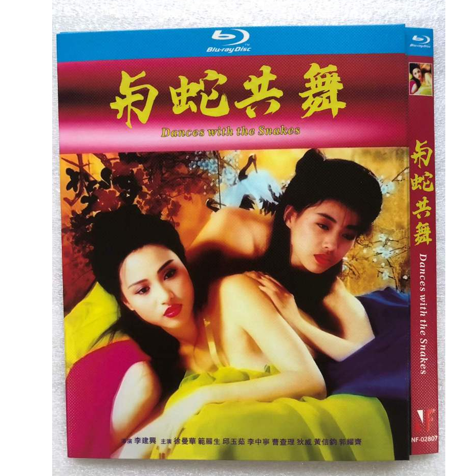 ภาพยนตร์เต้นรําฮ่องกง Blu-ray พร้อมงู 1080P Hobby Collection YD