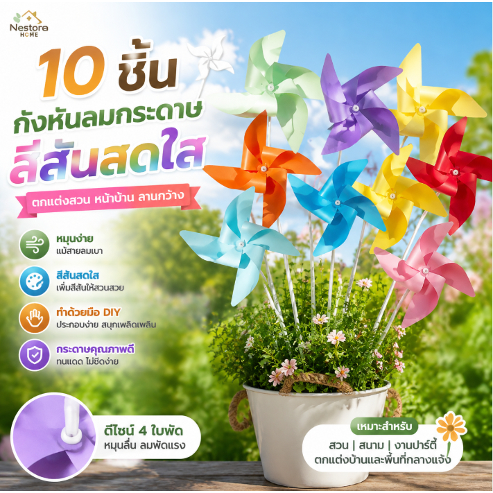 Nestora Home 10 ชิ้นกลางแจ้งทําด้วยมือ DIY ﻿ตกแต่ง Pinwheel สีสัน 4 ใบกระดาษ Windmill สําหรับ Yard และ Garden