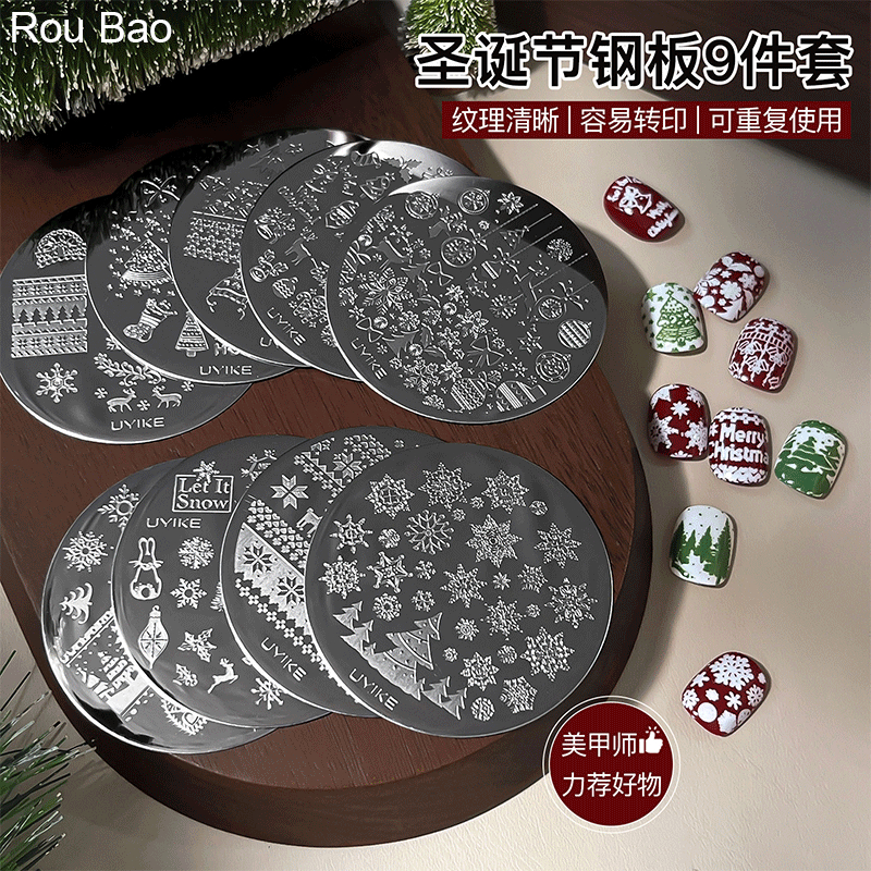 Rou Bao 9 ชิ้น/เซ็ตเล็บต้นคริสต์มาสเกล็ดหิมะ Reindeer Transfer พิมพ์แผ่นเหล็กเล็บ Art DIY เครื่องมือ