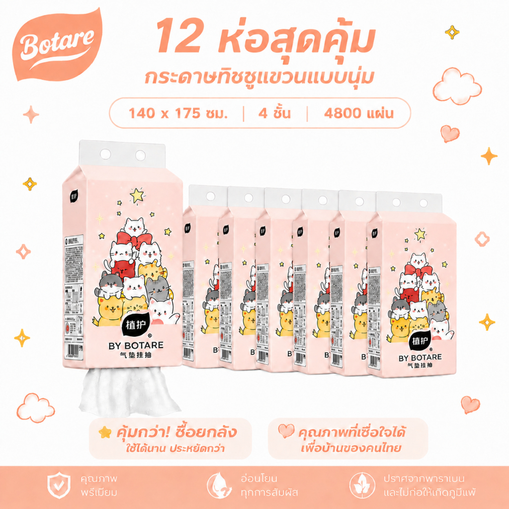 Botare ทิชชู่แขวน 4 ชั้น 140x175 มม. 4800 แผ่นเนื้อเยื่อนุ่มขนาดใหญ่ 6 แพ็คกล่อง