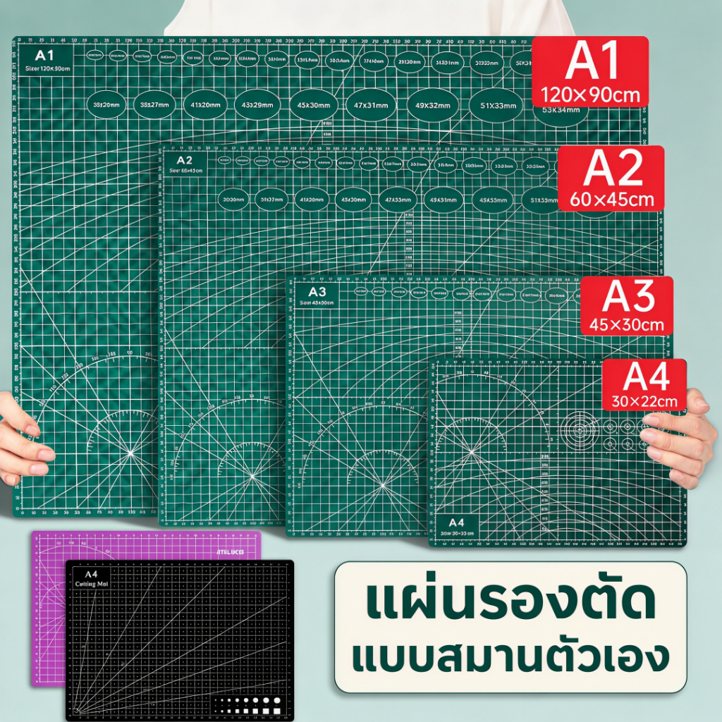 PVCแผ่นรองตัด แผ่นรองตัดกระดาษ A4 / A3 / A2 /A1ยางรองตัด แผ่นรองตัดกระดาษ แผ่นรองกรีด งานฝีมือ ควิลท์ เส้นกริด กระดาน3mm แผ่นกันลื่น