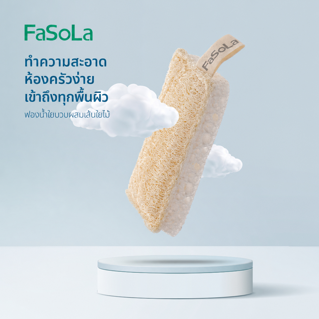 ฟองน้ำล้างจานใยบวบธรรมชาติ 2 ด้าน เยื่อไม้ ขจัดคราบมัน ล้างจาน ล้างหม้อ ทำความสะอาดครัว ใช้ซ้ำได้