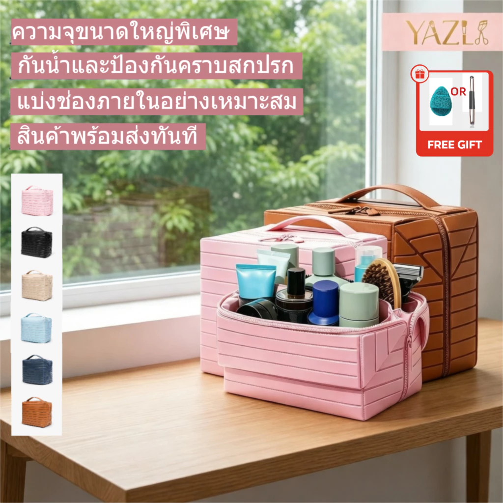 กระเป๋าเครื่องสำอาง กระเป๋าใส่อุปกรณ์อาบน้ำ cosmetic bag มีพื้นที่แยกส่วน กระเป๋าจัดระเบียบ เก็บเครื่องสำอางและผลิตภัณฑ์ดูแลผิวTravel Organizer Bag