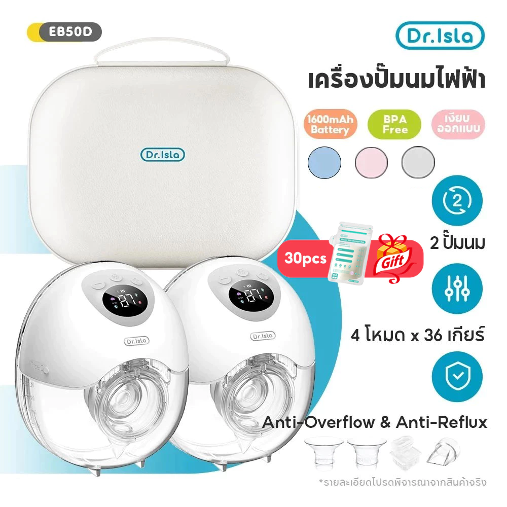 Dr.isla 2Pcs เครื่องปั๊มนมไฟฟ้า ชาร์จ USB เครื่องปั้มนมไร้สาย 4โหมด เครื่องปั๊มนมไฟฟ้าแฮนด์ฟรี ปรับได้12ระดับ EB50