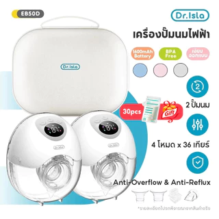 Dr.isla 2Pcs เครื่องปั๊มนมไฟฟ้า ชาร์จ USB เครื่องปั้มนมไร้สาย 4โหมด เครื่องปั๊มนมไฟฟ้าแฮนด์ฟรี ปรับได้12ระดับ EB50