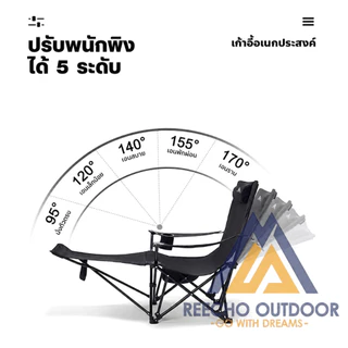 【REECHO OUTDOOR】 เก้าอี้แคมป์ปิ้ง เก้าอี้แคมป์ปิ้ง แบบพกพา เก้าอี้สนามพับได้ รองรับน้ําหนักได้ถึง 150 กก.