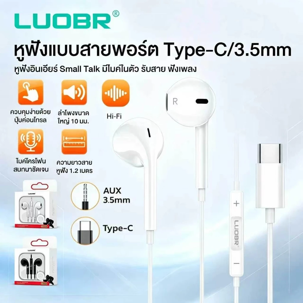 LUOBR Y24 หูฟังแบบมีสาย In-ear Type-C 3.5mm เสียงดี มีไมโครโฟนในตัว ควบคุมเสียง HiFi เบสแน่น สำหรับ os Android i15 i16 i17 pad tab ทุกรุ่น