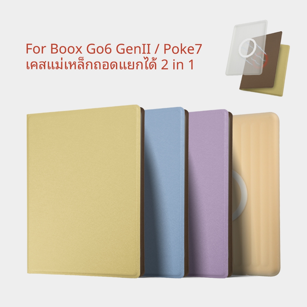 Twosheep เคสแม่เหล็ก สำหรับ Boox Boox Go6 GenII Poke7 สีพื้นเรียบหรู ฝาพับถอดได้ เคลือบด้าน โปร่งแสง เคส ปลอก กันกระแทก บางเฉียบ อัตโนมัติ พกพาสะดวก ซองใส่ น้ำหนักเบา