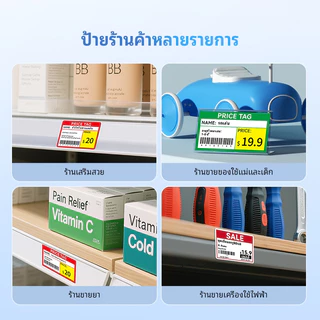 NIIMBOT B21/B1/B31/B2/B3Sกระดาษป้ายราคาสําหรับซูเปอร์มาร์เก็ตและร้านสะดวกซื้อชั้นวางฉลากราคาสินค้า