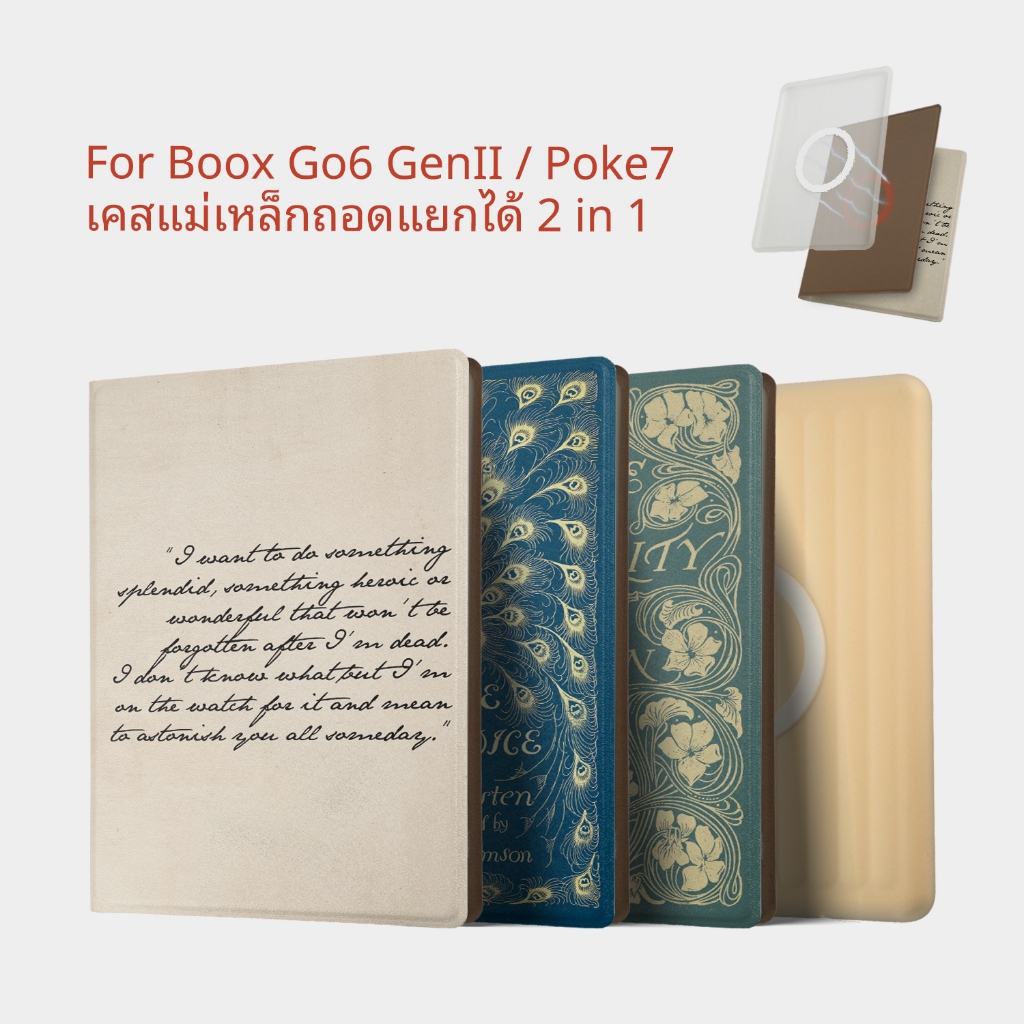 Twosheep เคสแม่เหล็ก สำหรับ Boox Go6 GenII Poke7 ลายปกหนังสือวินเทจ ฝาพับถอดได้ เคลือบด้าน โปร่งแสง เคส ปลอก กันกระแทก บางเฉียบ อัตโนมัติ พกพาสะดวก ซองใส่ น้ำหนักเบา
