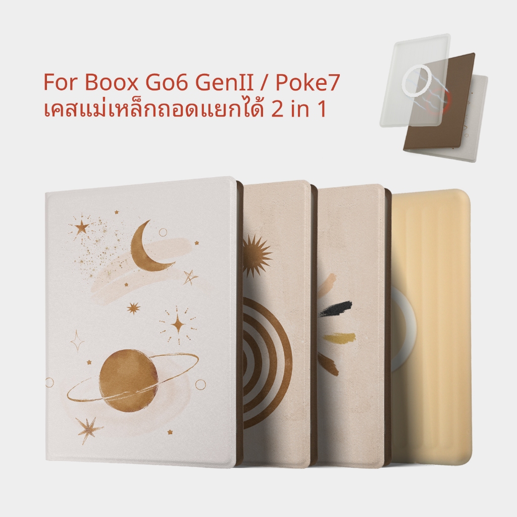 Twosheep เคสแม่เหล็ก สำหรับ Boox Boox Go6 GenII Poke7 ลายศิลปะนามธรรม ฝาพับถอดได้ เคลือบด้าน โปร่งแสง เคส ปลอก กันกระแทก บางเฉียบ อัตโนมัติ พกพาสะดวก ซองใส่ น้ำหนักเบา