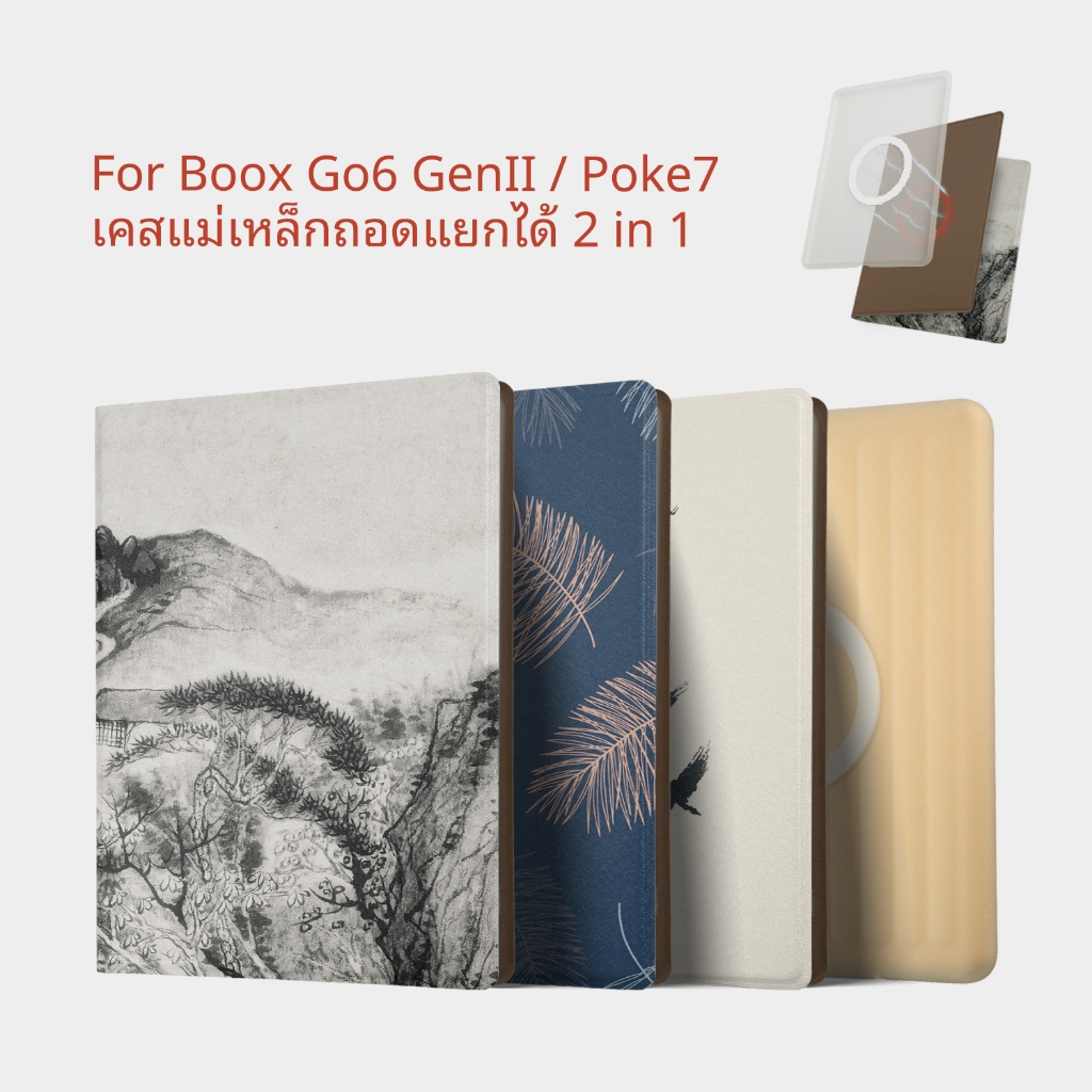 Twosheep เคสแม่เหล็ก สำหรับ Boox Go6 GenII Poke7 ลายสไตล์จีนโบราณ ฝาพับถอดได้ เคลือบด้าน โปร่งแสง เคส ปลอก กันกระแทก บางเฉียบ อัตโนมัติ พกพาสะดวก ซองใส่ น้ำหนักเบา