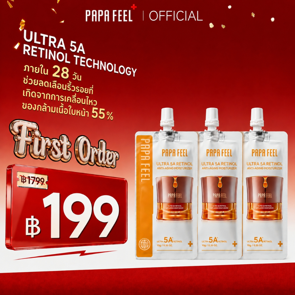 PAPA FEEL Ultra 5A Retinol Anti-Aging กระชับผิว สีผิวสม่ำเสมอ Cream 10g | ช่วยลดเลือนริ้วรอยแห่งวัย | ต้านอนุมูลอิสระ ลดเลือนริ้วรอย | และกระชับรูขุมขน