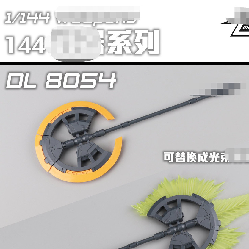 DL DALIN Circular Wea pons อุปกรณ์เสริมชิ้นส่วนสําหรับ RG HG 1/144 DL8054 (ไม่รวมชุดโมเดล)