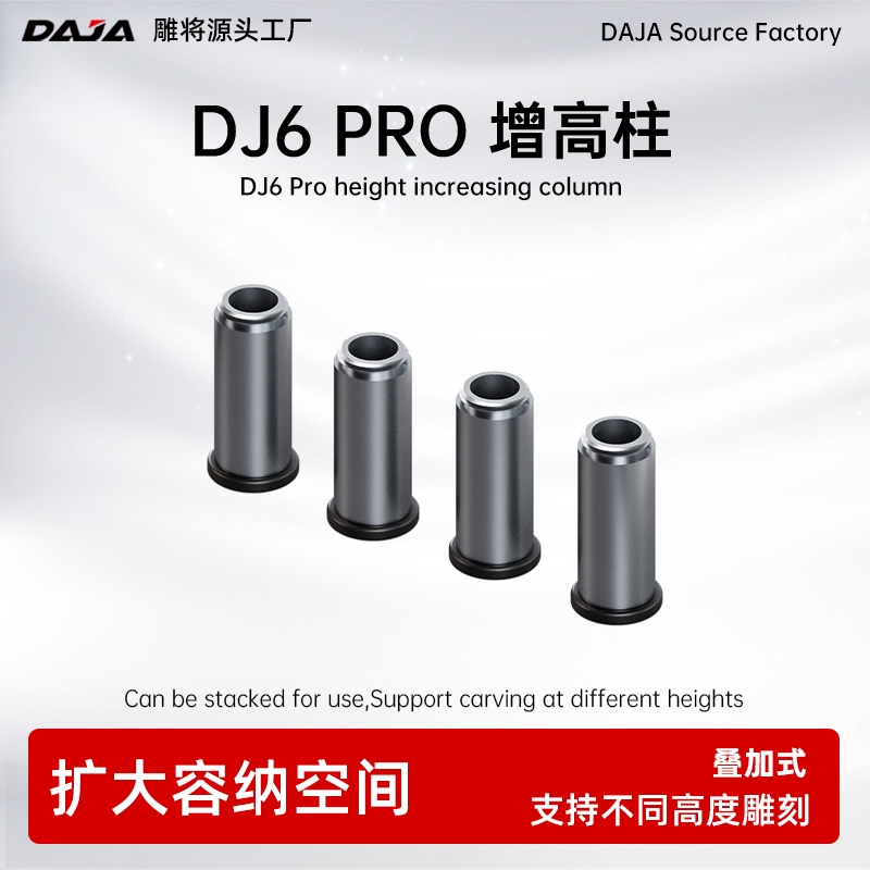 อุปกรณ์เสริมขาตั้งแกะสลักด้วยเลเซอร์ Dj6 & Dj6 pro