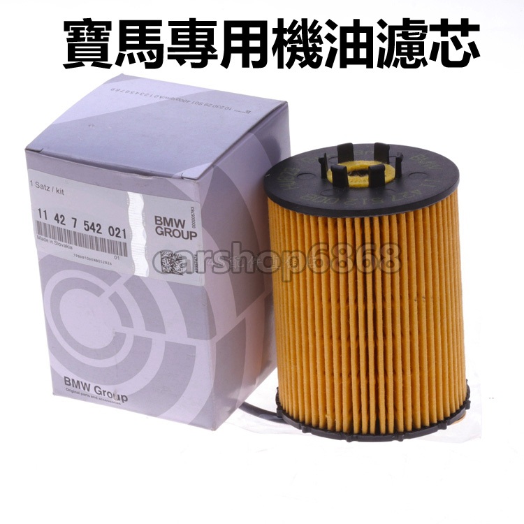 กรองน้ํามันเครื่อง BMW E60 E61 550i E63 E64 650i E65 E66 740i 750i 750 X5 E70