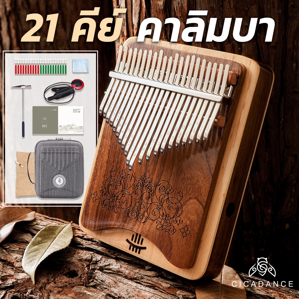 Hluru Kalimba 21 Key Black Walnut & Maple Thumb Piano เปียโนนิ้วอะคูสติก