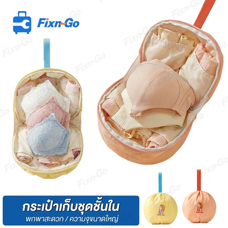 กระเป๋าใส่ชุดชั้นในผู้หญิง แบบพกพา จัดระเบียบง่าย น้ำหนักเบา ใช้เดินทาง โรงแรม หอพัก