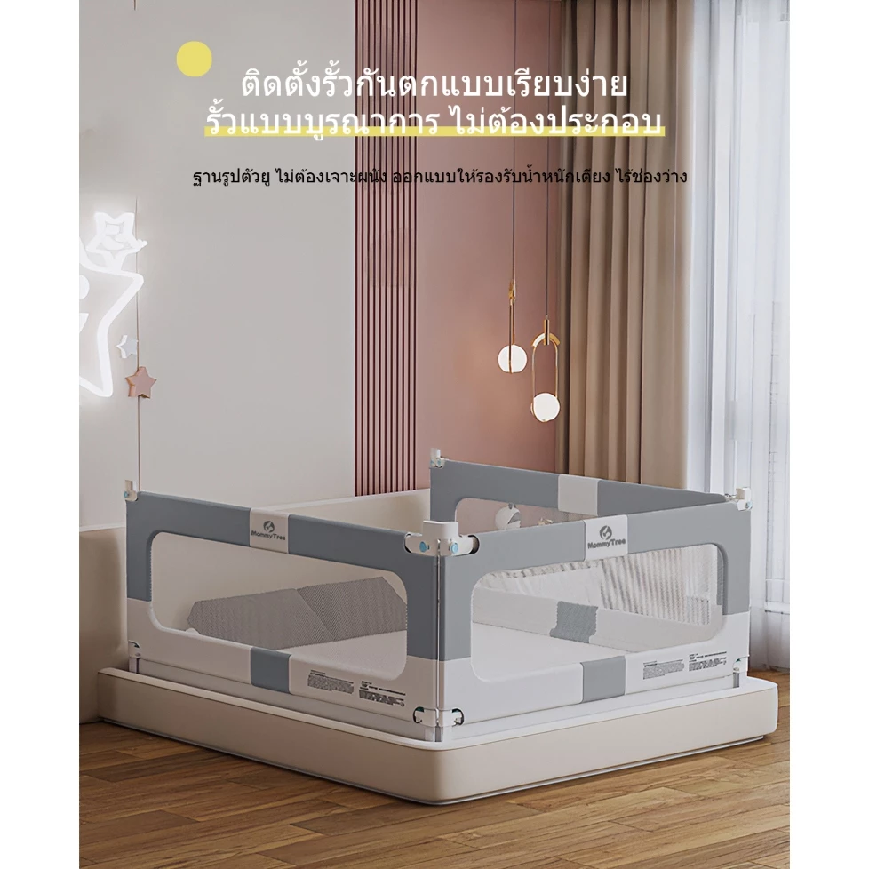 กันตกเตียง ที่กั้นเตียง 6ฟุต ที่กั้นเตียงเด็ก 3.5ฟุต ที่กั้น bed fence 5ฟุต กันตกเด็ก Bed Guardrail
