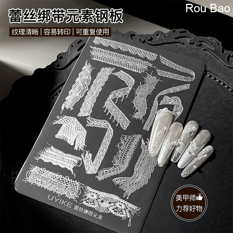 Rou Bao เล็บลูกไม้ริบบิ้น Transfer การพิมพ์แผ่นเหล็กเล็บ Art DIY เครื่องมือ