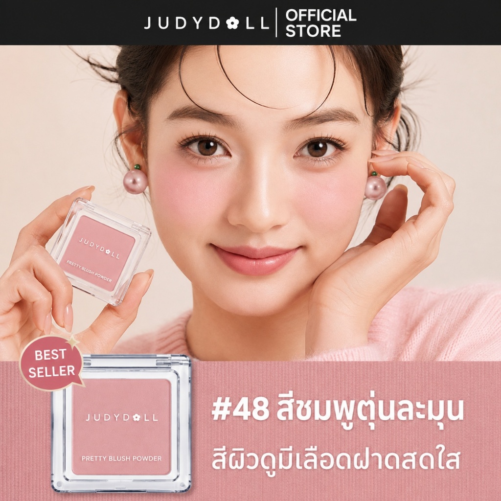 【ซื้อ 2 ชิ้น ลด 10%】Judydoll จูดี้ดอล 32 เฉดสี บลัช พาวเดอร์ ติดทนนาน พาเลท เครื่องสำอาง เฟซ สีชัด เกลี่ยง่าย Blush