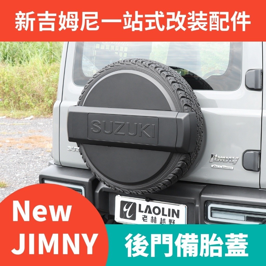 เหมาะสําหรับ 2019-2026 jiminy JB74 jiminy อุปกรณ์เสริมดัดแปลงฝาครอบยางด้านหลังยางอะไหล่