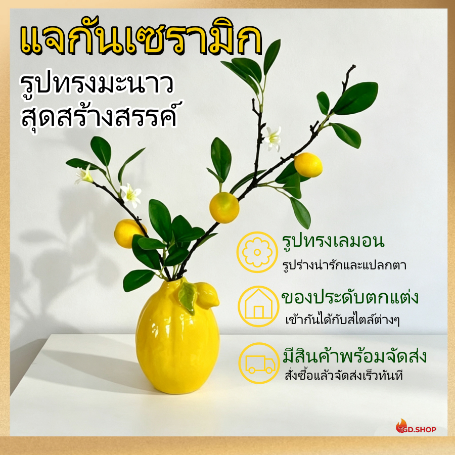 แจกันเซรามิกรูปมะนาวตกแต่งบ้านสไตล์ธรรมชาติห้องนั่งเล่นเดสก์ท็อปตกแต่งตกแต่งมูลค่าสูงของขวัญทานาบาตะวันเกิดวันหยุดปีใหม่สินค้าของขวัญแท้100%
