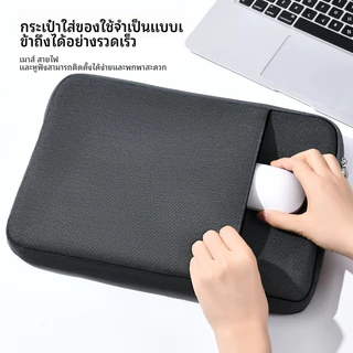 (จัดส่งจากประเทศไทย) กระเป๋าแล็ปท็อป 17 18 16 15.6 14 13 นิ้วถุงลมนิรภัยกันกระแทกด้านในแขนแท็บเล็ต ไอแพด กระเป๋าเก็บผู้หญิง ผู้ชาย