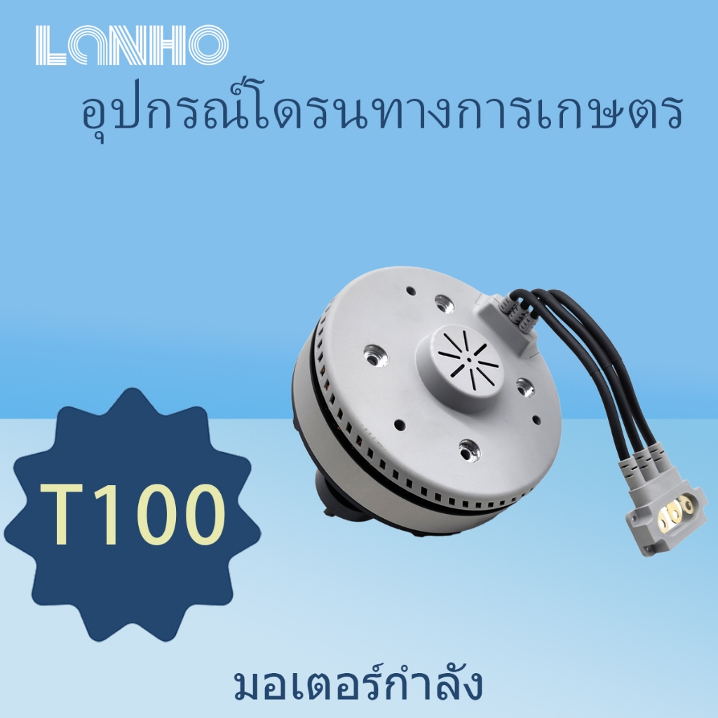 DJI T100 15516/60KV มอเตอร์ไฟฟ้า มอเตอร์มอเตอร์มอเตอร์ใหม่ยี่ห้อ