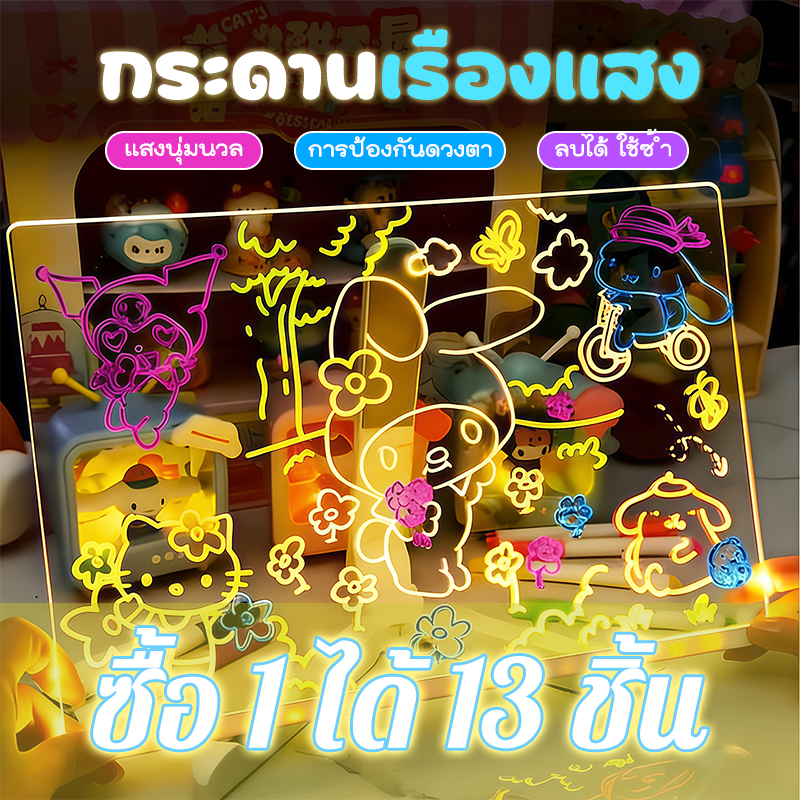 จัดส่งฟรี กระดานวาดภาพ DIY กระดานวาดภาพเรืองแสง พร้อมแผ่นเขียนภาพเรืองแสง ลบได้สำหรับเด็ก LEDกระดานข้อความ