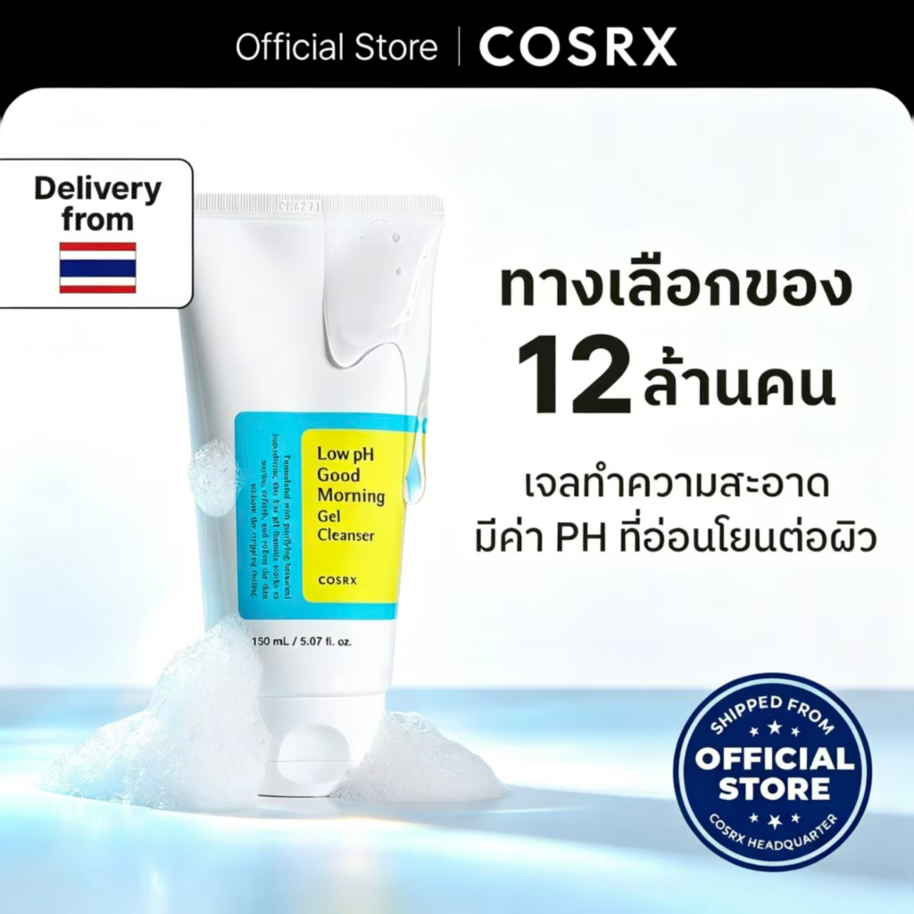 [COSRX ] Low pH Good Morning Gel Cleanser 150ml Low pH Good Morning Gel Cleanser