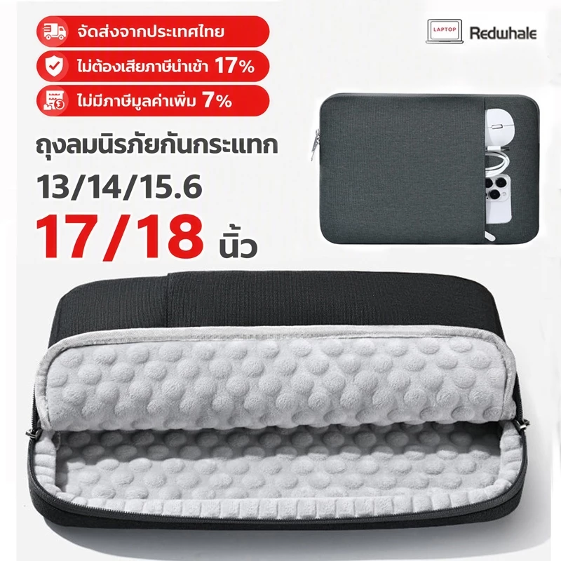 (จัดส่งจากประเทศไทย) กระเป๋าแล็ปท็อป 17 18 16 15.6 14 13 นิ้วถุงลมนิรภัยกันกระแทกด้านในแขนแท็บเล็ต ไอแพด กระเป๋าเก็บผู้หญิง ผู้ชาย