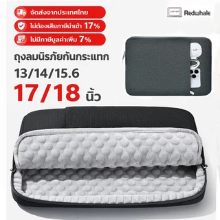 (จัดส่งจากประเทศไทย) กระเป๋าแล็ปท็อป 17 18 16 15.6 14 13 นิ้วถุงลมนิรภัยกันกระแทกด้านในแขนแท็บเล็ต ไอแพด กระเป๋าเก็บผู้หญิง ผู้ชาย