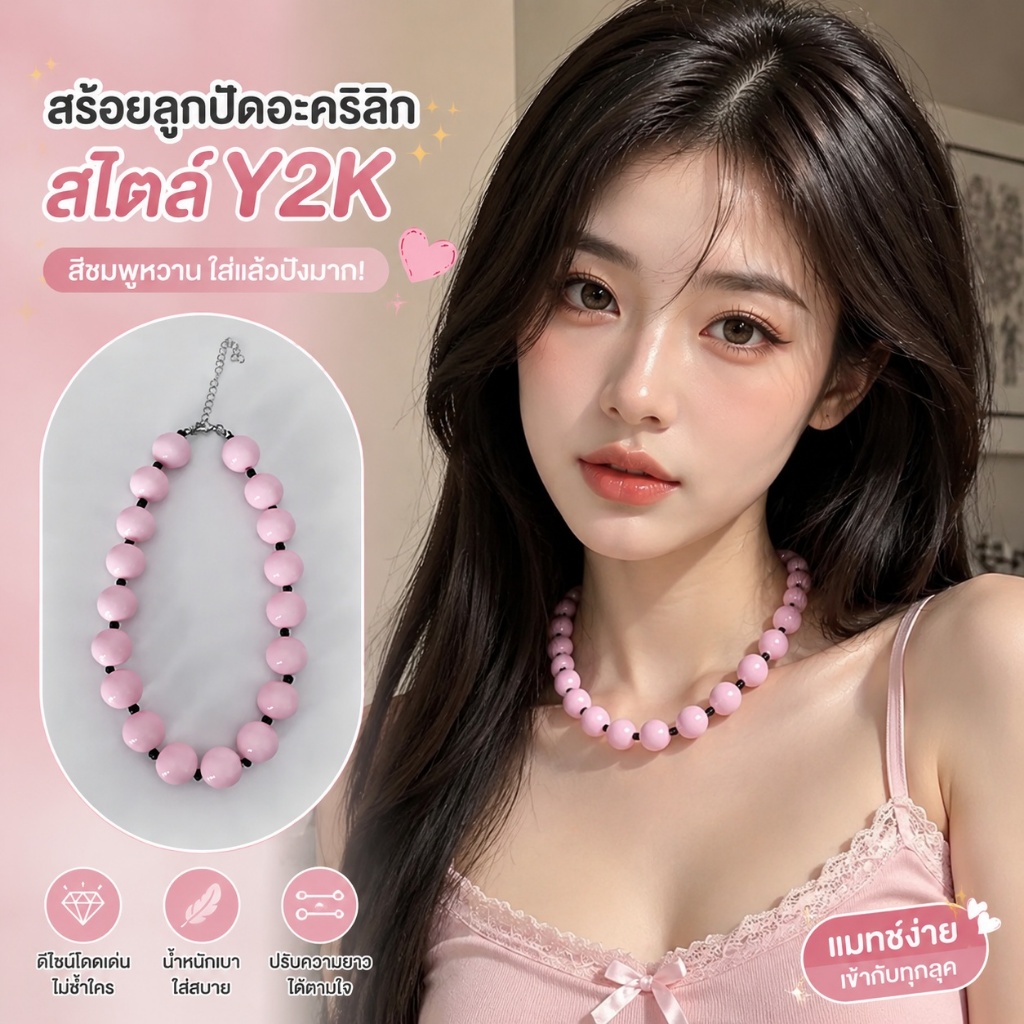 สไตล์เกาหลี Y2K สาวสร้อยคอลูกปัดสีชมพู Hotties สาว Cool ปรับ Collarbone Chain
