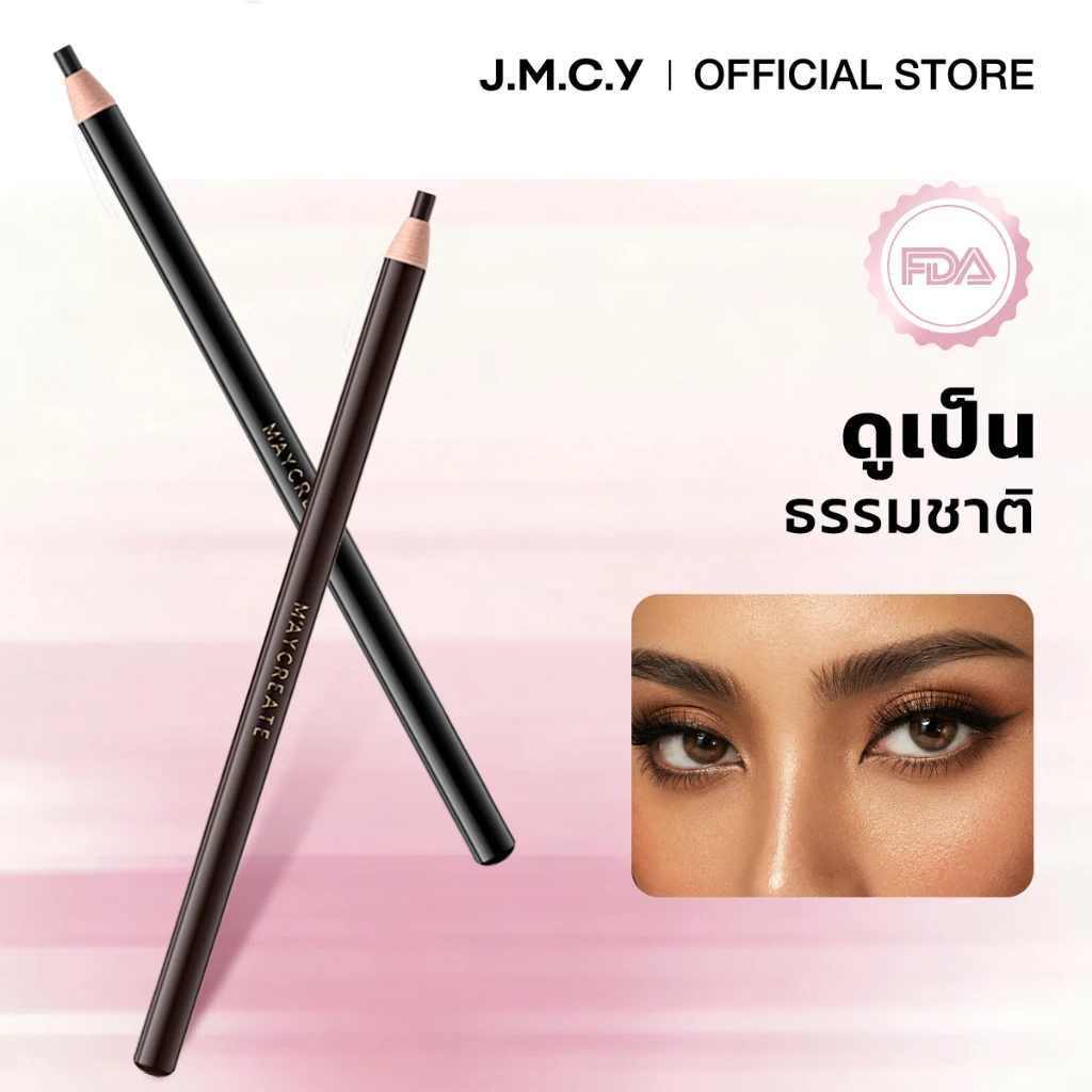 3.3 [Z] JMCY ดินสอเขียนคิ้วปลายเล็ก แอพง่าย สีสวย ดูเป็นธรรมชาติ เหมาะสําหรับผู้เริ่มต้น