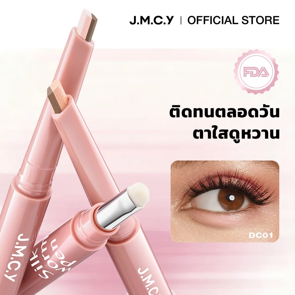 【ซื้อ 1 แถม 1】JMCY ปากกาดอลลี่อายหัว 2in1 ดีไซน์แบบสองหัว เขียนง่าย ไฮไลท์ ไฮไลท์ดวงตาแบบ ดวงตากลมโตสไตล์เกาหลี กันน้ํากันเหงื่อ ติดทนนาน แต่งตาหวาน พกพาสะดวก เมคอัพรอบดวงตาแบบธรรมชาติ ไม่ทำให้บวม ไฮไลท์ อายไลน์เนอร์