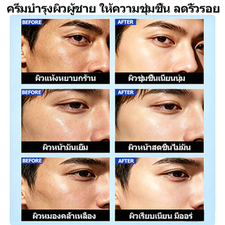 ครีมทาหน้าผู้ชายไวท์เทนนิ่งครีมคอลลาเจนต่อต้านริ้วรอยใบหน้าครีมปรับสีผิวให้กระจ่างใสผิวขาวจางริ้วรอยหดรูขุมขนลบฝ้าและฟื้นฟูผิ