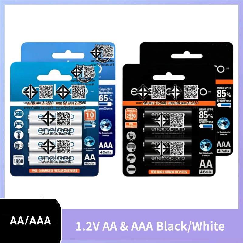 ENELOOP 1.2V AA และ AAA NI-MH ถ่านชาร์จ (ขาวดํา)