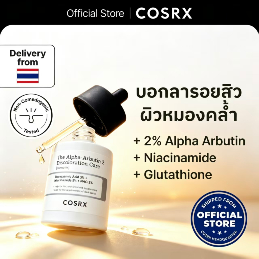 [COSRX] The Alpha-Arbutin 2 Discoloration Care Serum 50ml. The Alpha-Arbutin 2 Discoloration Care Se
