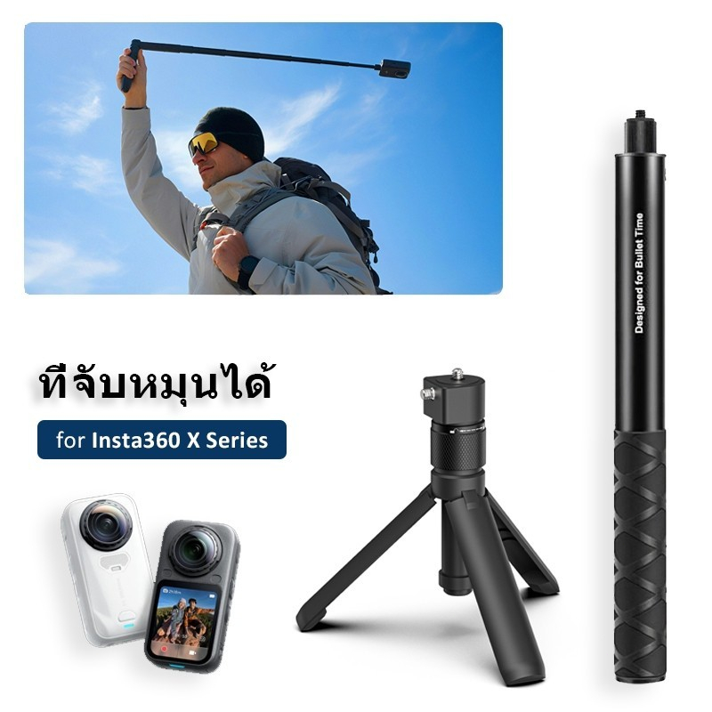 ไม้เซลฟี่ที่มองไม่เห็นสําหรับ Insta360 X6 Bullet Time Rotary Handle ขาตั้งกล้องสําหรับ Insta360 X5 /