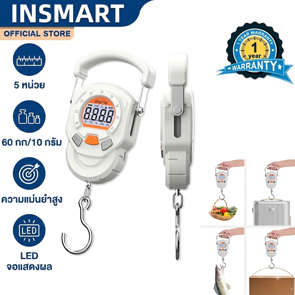 INSMART เครื่องชั่งกระเป๋า เครื่องชั่งน้ําหนักดิจิทัล 60kg/10g เครื่องชั่งตะขอ วัดได้หลายหน่วย
