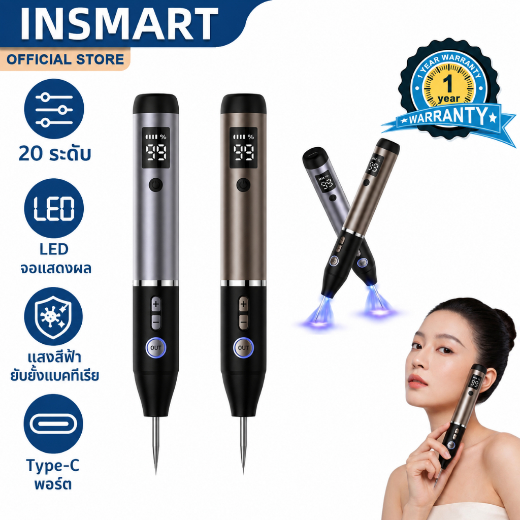 INSMART ปากกากําจัดไฝ เลเซอร์ปากกาพลาสม่า สามารถกำจัดจุดด่างดำ ไฝ และรอยสักได้ 20 ระดับ