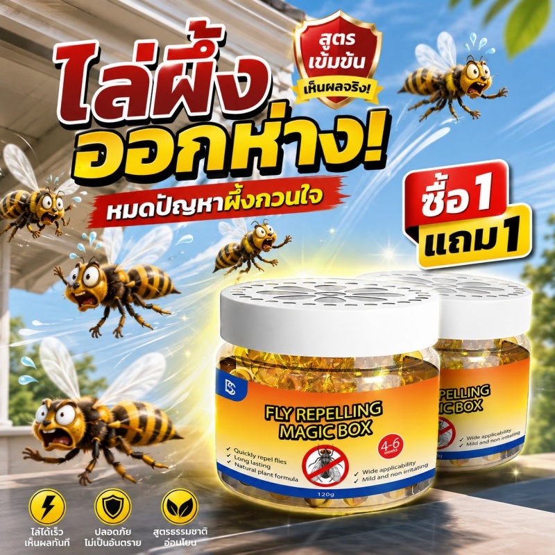 🐝ป้องกันผึ้งง่าย ๆ ใช้ได้ทุกที่🐝YA สเปรย์ไล่ผี้ง ไล่แตน ต่