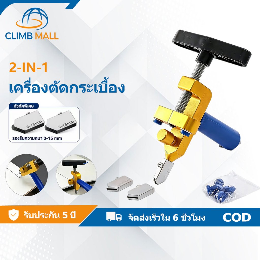 2 in 1 เครื่องตัดกระเบื้อง เครื่องตัดมือถือ มัลติฟังก์ชั่น เครื่องตัดกระจกชิ้นเดียว ใบมีดทังสเตนคาร์ไบด์
