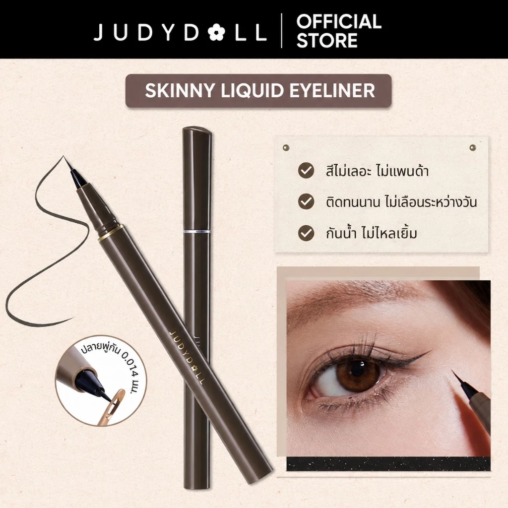 [อัลตร้าไฟน] Judydoll จูดี้ดอล อายไลเนอร์ กันน้ํา ดินสอ สีน้ําตาล ติดทนนาน Eyeliner แห้งเร็ว