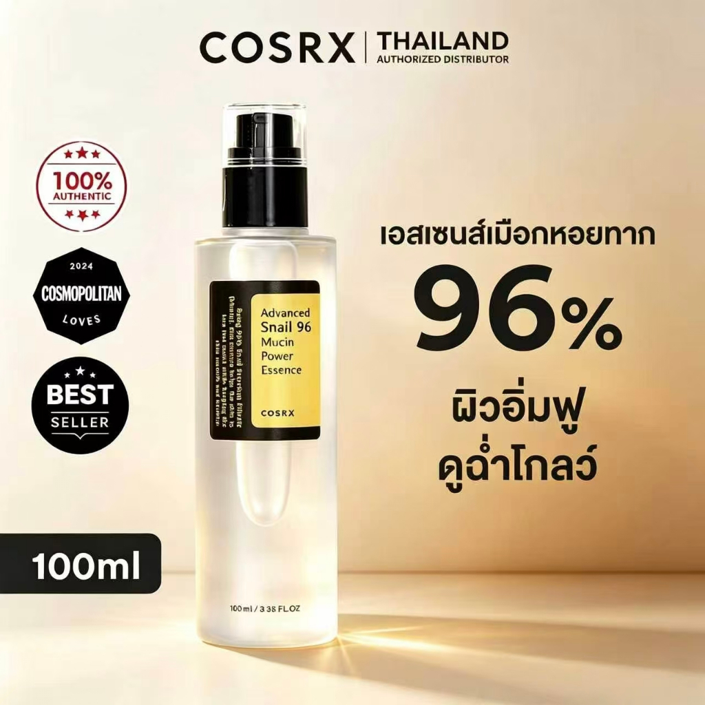 [COSRX ] Advanced Snail 96 Mucin Power Essence 100ml Advanced Snail 96 Mucin Power Essence